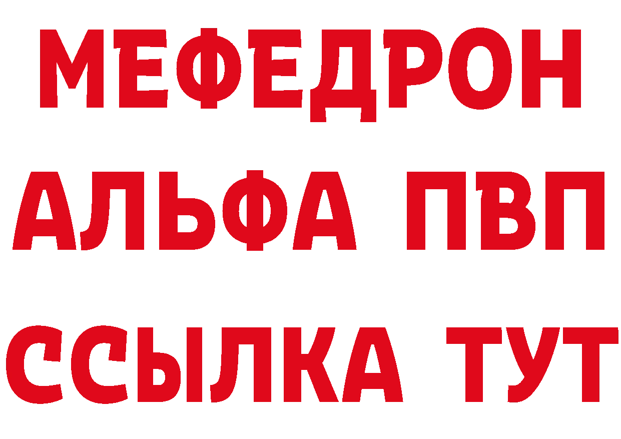 Бутират буратино вход площадка MEGA Ноябрьск